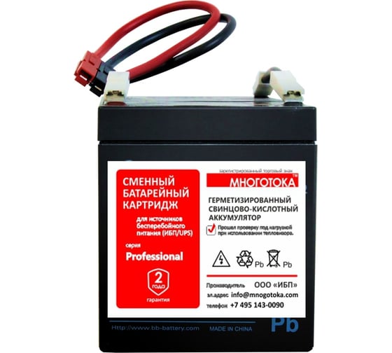 Сменный батарейный картридж для ИБП МНОГОТОКА RBC135 серия Professional - APC: 24 В, 5 Ач, 3,25 кг RBC135 Professional