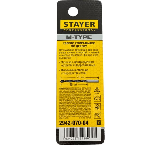 Сверло спиральное по дереву М-образная заточка M-type Professional (4х70х40 мм; HCS) Stayer 2942-070-04_z02