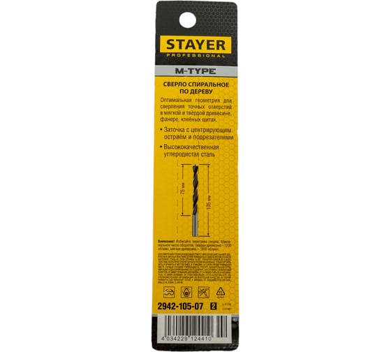 Сверло спиральное по дереву М-образная заточка M-type Professional (7х105х75 мм; HCS) Stayer 2942-105-07_z02