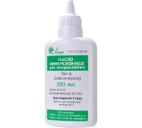 Масло иммерсионное агат тип-A, классическое, 100 мл Микромед 24570 м24570-ВИ