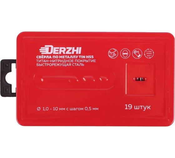 Набор сверл по металлу HSS-TiN 19 шт, 1-10 мм DERZHI 8302-003