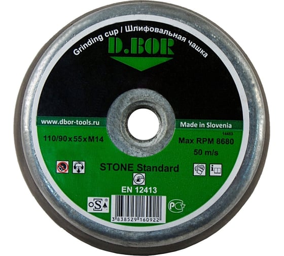 Чашка шлифовальная по камню STONE Standard (110х90х55 мм; M14; C60P) D.BOR D5-F11-C60P-110-M14 1
