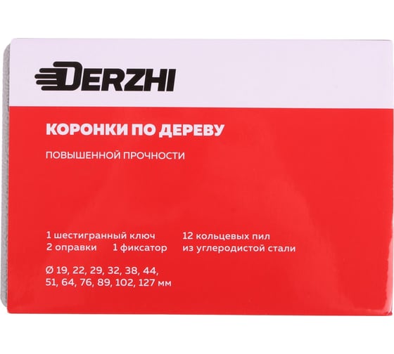 Набор коронок по дереву 12 шт, 19-127 мм DERZHI 8305-004
