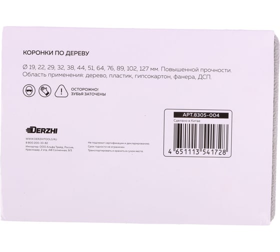 Набор коронок по дереву 12 шт, 19-127 мм DERZHI 8305-004