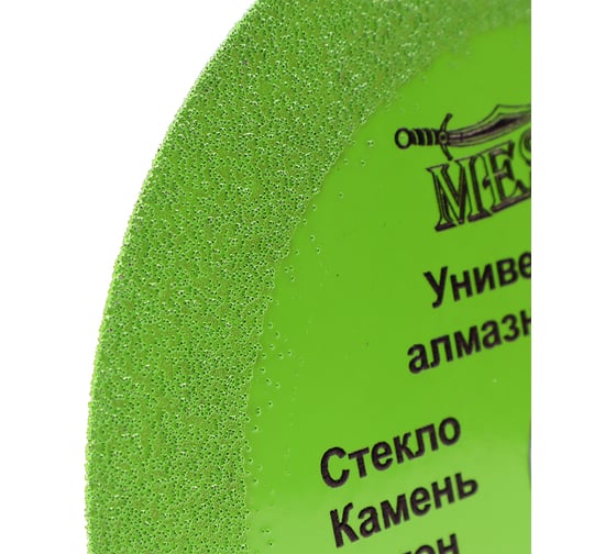 Универсальный алмазный диск V/U 125x1.0x22.2 мм, 12250 макс. об. MESSER 10-12-125