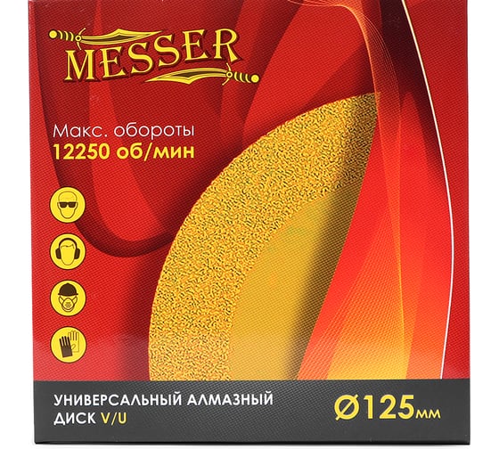 Универсальный алмазный диск V/U 125x1.0x22.2 мм, 12250 макс. об. MESSER 10-12-125