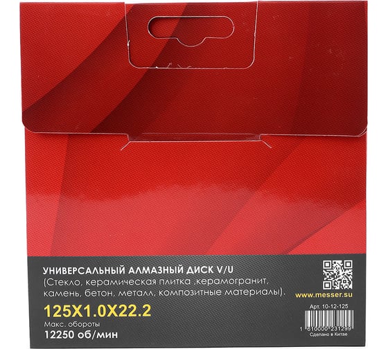 Универсальный алмазный диск V/U 125x1.0x22.2 мм, 12250 макс. об. MESSER 10-12-125