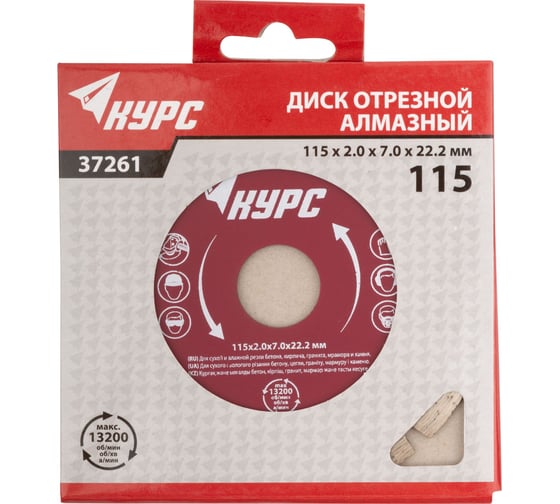 Алмазный отрезной диск Курс сухая резка 115x22.2 мм 37261