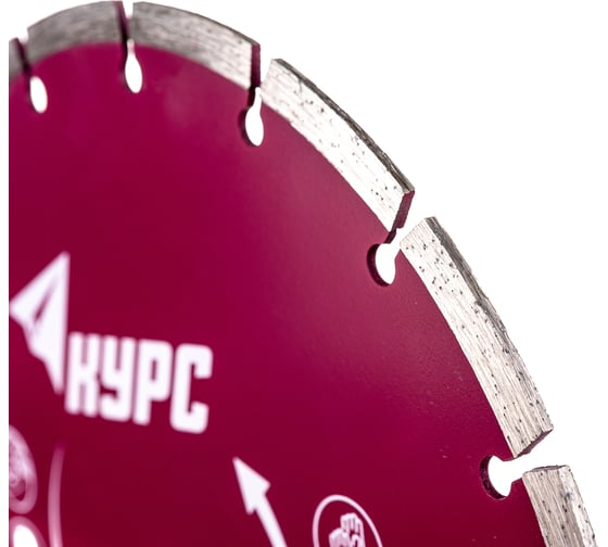 Алмазный отрезной диск Курс сухая резка 230x22.2 мм 37265