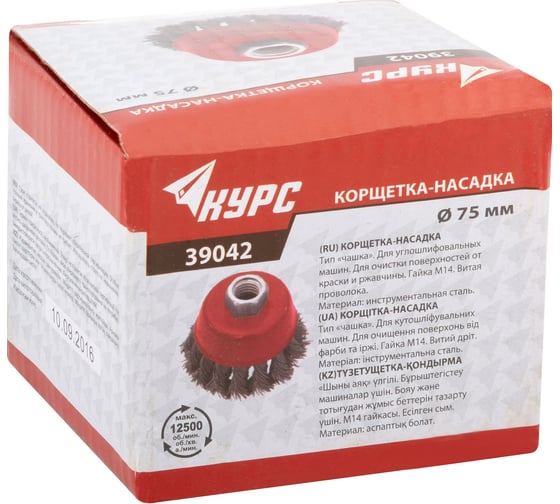 Чашечная стальная корщетка Курс для УШМ стальная 75 мм 39042