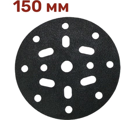 Защитная прокладка для шлифовальной подошвы 150 мм, 16+1 отверстий Vitatools P-150-16+1-3mm