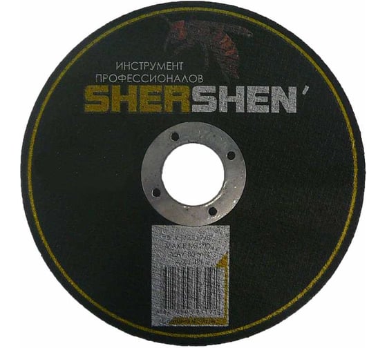 Круг отрезной по металлу T41 - 180x2x22.2 мм SHERSHEN 8000194