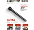 Удлинитель ударный (300 мм; 3/4DR) ROCKFORCE RF-8046300MPB(19670) 2