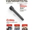 Удлинитель ударный с отверстием (300 мм; 3/4DR) ROCKFORCE RF-8047300MPB(19675) 2