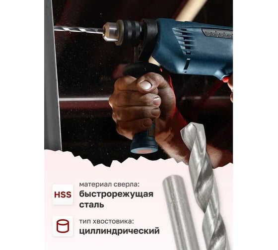 Сверло по металлу (10 шт; 1 мм; HSS; пластиковый футляр) ROCKFORCE RF-DSP10(29159)