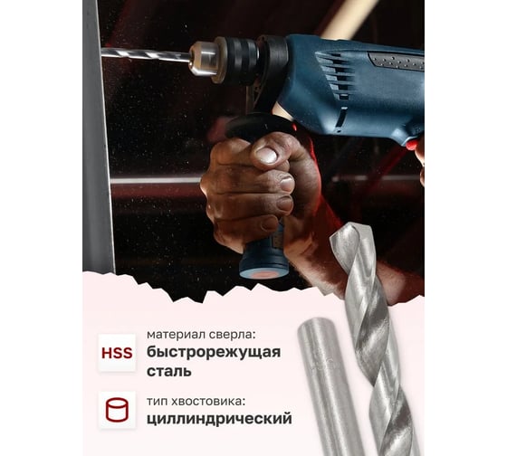 Сверло по металлу (10 шт; 4.5 мм; HSS; пластиковый футляр) ROCKFORCE RF-DSP45(29193)