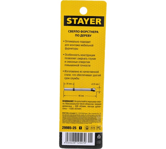 Сверло Форстнера STAYER Forstner по дереву 25 мм 29985-25_z01