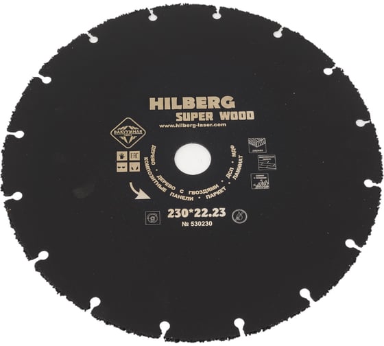 Диск карбид вольфрамовый отрезной Super Wood (230х22.23 мм) Hilberg 530230