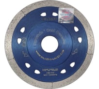 Диск алмазный отрезной Hilberg 115х22.23 Extra Thin 1.1 мм HM410