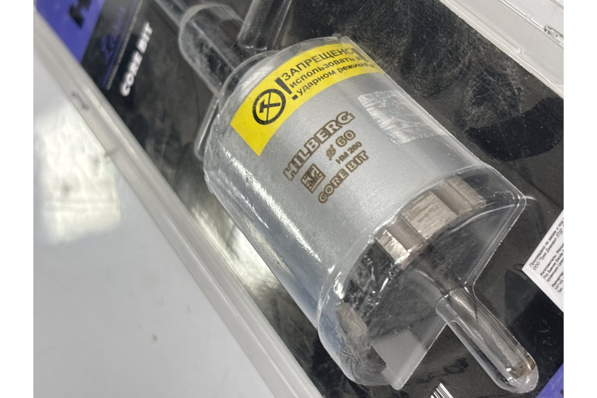 Коронка алмазная по бетону Laser 60 мм Hilberg HM260 - выгодная цена ...