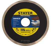Диск алмазный отрезной сплошной по керамической плитке CERAMOPRO Professional 115 мм Stayer 3664-115_z02