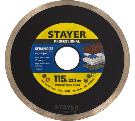 Диск алмазный отрезной сплошной по керамической плитке CERAMOPRO Professional 115 мм Stayer 3664-115_z02