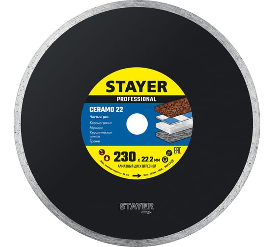Диск алмазный сплошной по керам плитке STAYER Professional Ceramo-22 230 мм 3664-230_z02