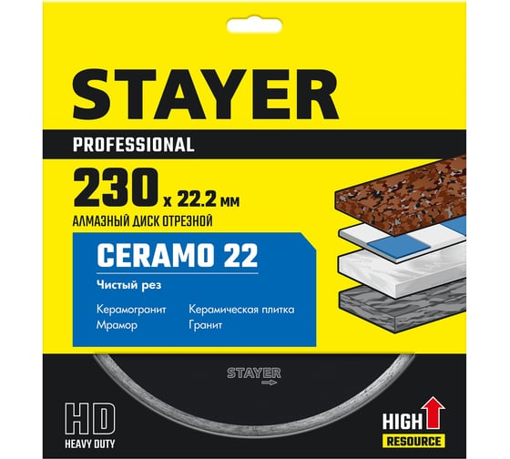 Диск алмазный сплошной по керам плитке STAYER Professional Ceramo-22 230 мм 3664-230_z02