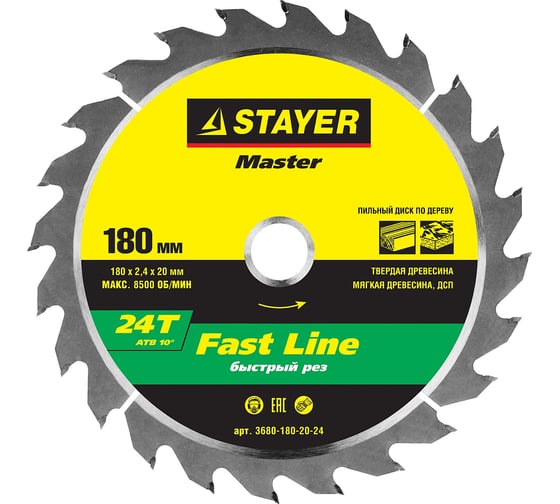 Диск пильный по дереву MASTER FAST-Line (180x20 мм; 24Т) STAYER 3680-180-20-24