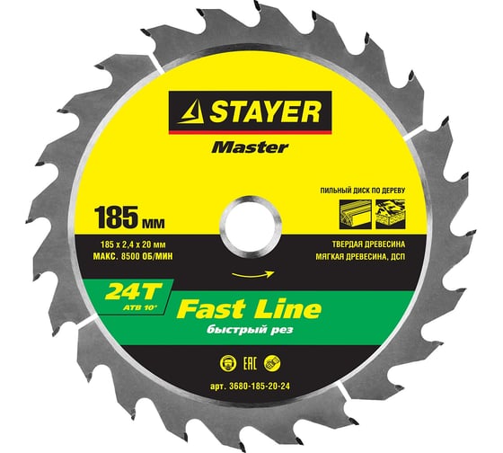 Диск пильный по дереву MASTER FAST-Line (185x20 мм; 24Т) STAYER 3680-185-20-24