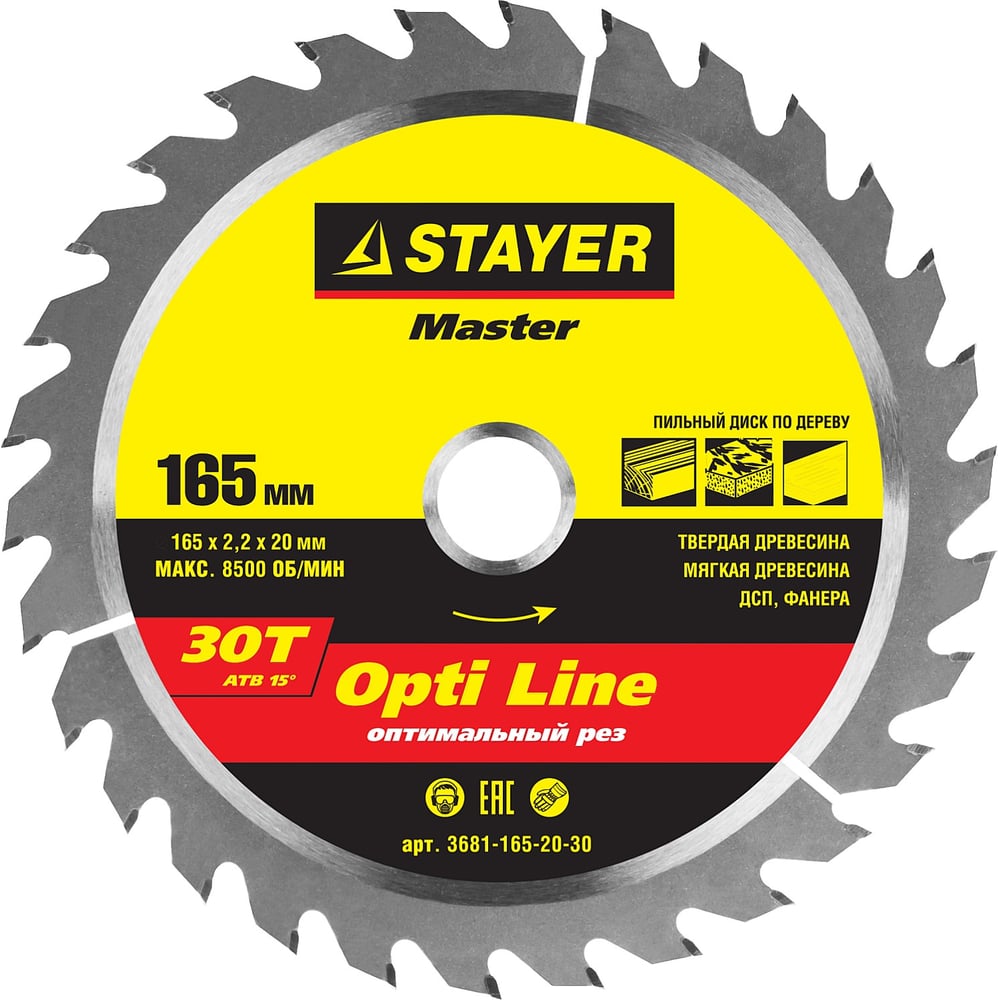 Диск пильный по дереву MASTER OPTI-Line (165x20 мм; 30Т) STAYER 3681 ...
