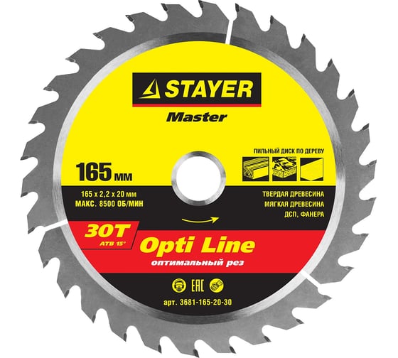 Диск пильный по дереву MASTER OPTI-Line (165x20 мм; 30Т) STAYER 3681-165-20-30