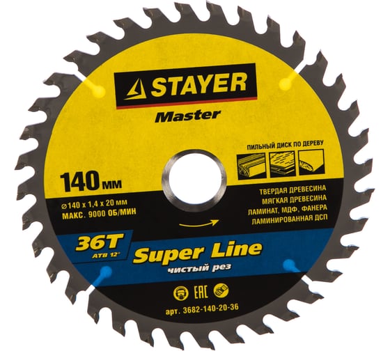 Диск пильный по дереву MASTER SUPER-Line (140x20 мм; 36Т) STAYER 3682-140-20-36