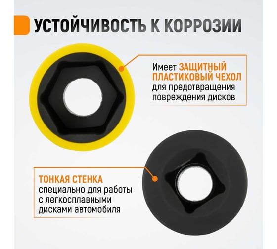 Набор ударных головок тонкостенных (3 шт, 1/2", 17-21 мм) с увеличенным рабочим ресурсом WIEDERKRAFT WDK-703HD