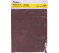 Шлифлист на бумажной основе влагостойкий Р2000, 230x280 мм, 10 шт, kuma DERZHI 75701