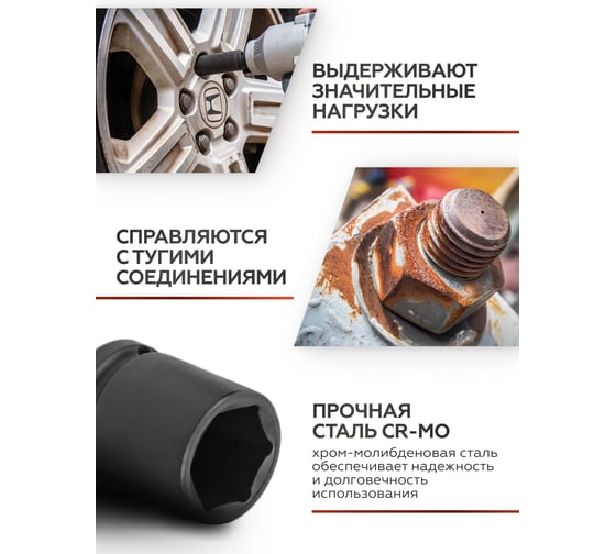 Головки ударные 6-гранные 22 предмета, 1/2", BaumAuto BM-50221MPB(57095)