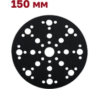Защитная прокладка для шлифовальной подошвы 150 мм, 48 отверстий 3 мм Vitatools P-150-48-3mm