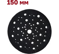Защитная прокладка для шлифовальной подошвы 150 мм, 52+1 отверстия, мягкая Vitatools P-150-53-11mm