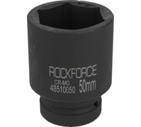 Головка торцевая ударная 6-гранная (50х100 мм; 1DR) ROCKFORCE RF-48510050(464)
