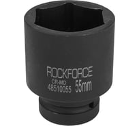 Головка торцевая ударная 6-гранная (55х85 мм; 1DR) ROCKFORCE RF-48510055(491)