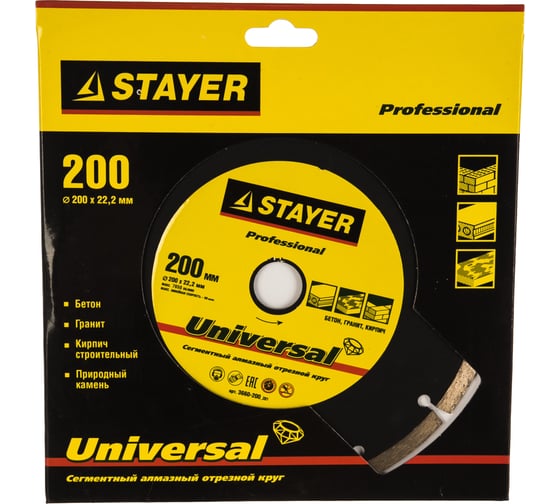 Круг отрезной алмазный PROFESSIONAL (200х22.2 мм) STAYER 3660-200_z01