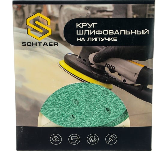 Абразивный диск d150 мм ЗЕЛЕНЫЙ 15 отв P1500 набор 10 шт Schtaer FILM  FScG1500