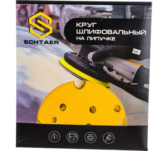 Абразив на бумажной основе в кругах 15 отв D 150 Р240 набор 10 шт Schtaer 255Abrasive paper 255Sc240