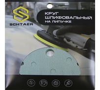 Абразивный диск d 150 мм ЗЕЛЕНЫЙ 15 отв P0320 набор 10 шт Schtaer FILM  FScG320