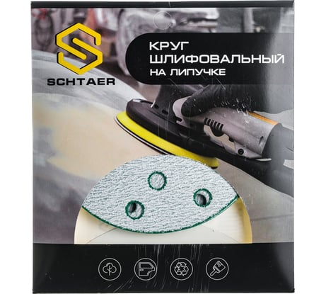 Абразивный диск d 150 мм ЗЕЛЕНЫЙ 15 отв P0120 набор 10 шт Schtaer FILM FScG120