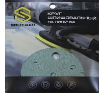 Абразивный диск d150 мм ЗЕЛЕНЫЙ 15 отв P0500 набор 10 шт Schtaer FILM FScG500