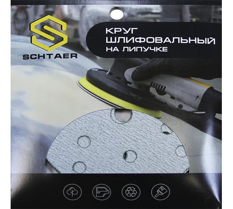 Абразивный диск d1 50 мм ЗЕЛЕНЫЙ 15 отв P0180 набор 10 шт Schtaer FILM FScG180