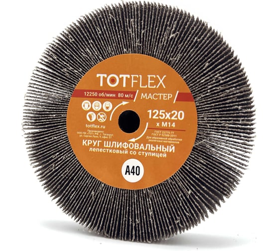 Круг лепестковый P40 A со ступицей MASTER M14x125x20 мм Totflex 4631170658966 1