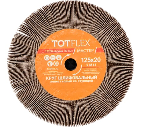 Круг лепестковый P80 A со ступицей MASTER 125x20xM14 мм Totflex 4631170658980