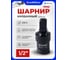 Кардан ударный 1/2" WMC TOOLS WMC-80541MPB(50287) 2